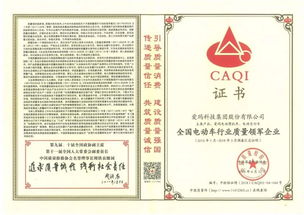 爱玛电动车与博世强强联合打造真正的智能电动车